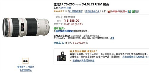 EF 70-200mm f/4.0L IS USM