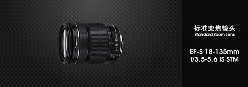 EF-S 18-135mm f/3.5-5.6 IS STM