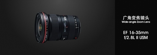 EF16-35mm f/2.8L II USM