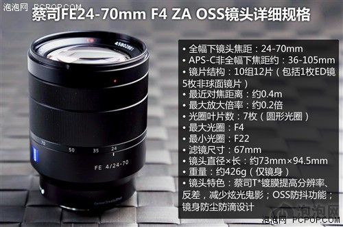 ˾FE24-70mm F4 ZA OSSͷٷ̳ۣ۸Ϊ7880Ԫ