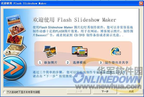 Flash Slideshow Maker֮½Ŀ(ͼ)