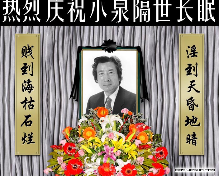 这是对全中国人民的严重挑衅 这是对全中国人民的严重挑衅