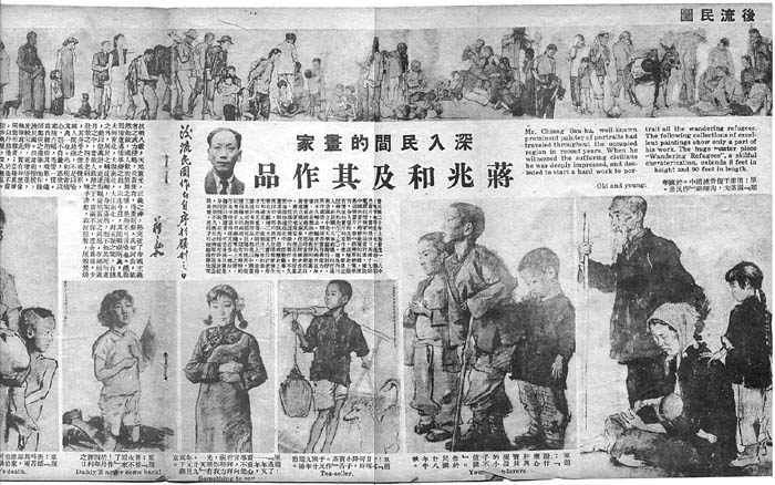 《流民图》 《流民图》
