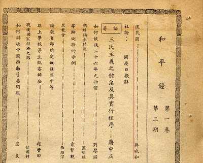 《流民图》 《流民图》