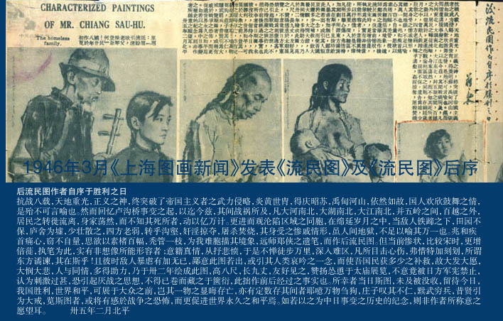 《流民图》 《流民图》