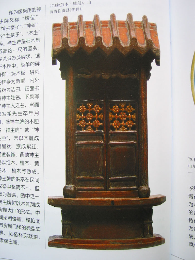 民间艺术辑要五讲(三) 民间艺术辑要五讲(三)