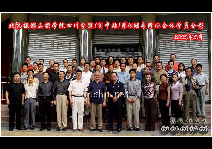 北京摄影函授学院在阆中开学 北京摄影函授学院在阆中开学