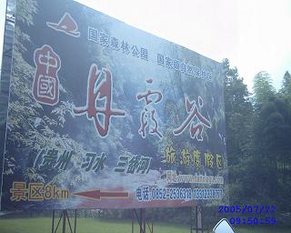 驾摩旅行记之四面山 驾摩旅行记之四面山