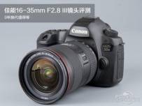 EF 16-35mm F2.8 IIIͷ 9껻ֵõ