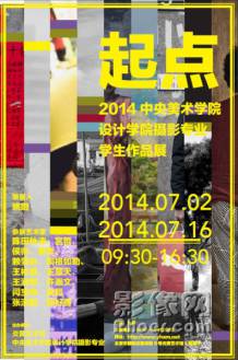 2014ԺӰרҵѧƷչٰ