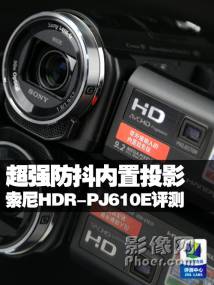 ǿͶӰ HDR-PJ610E