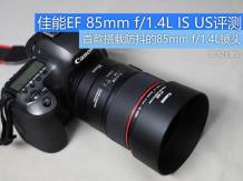 Ӱ EF 85mm f/1.4L IS USM