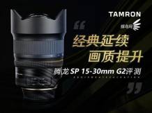  SP 15-30mm G2