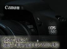 ǿŻEOS 550D