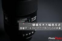 񲻿ɵ EF 16-35mm f/2.8L III USM