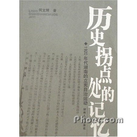 ʷյ㴦ļ䣺1920ϵ˶