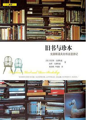 䱾˹ͨμǣ˹-˹ͨ ϣ-˹ͨ ¬룬Ϻ201010µһ棬ۣ28.00Ԫ