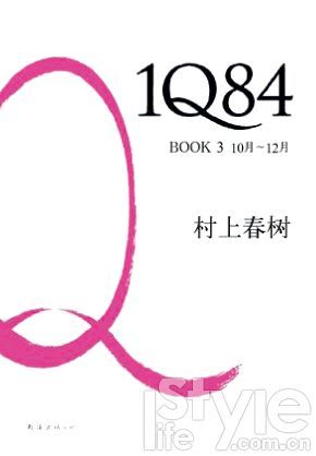 ϴ1Q84Book3