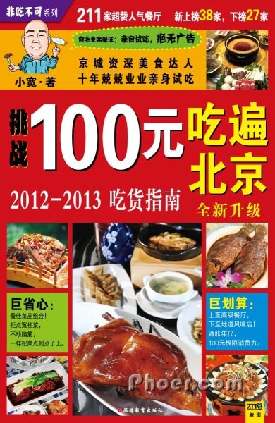 100ԪԱ鱱2012
