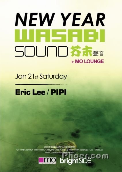NEW YEAR WASABI