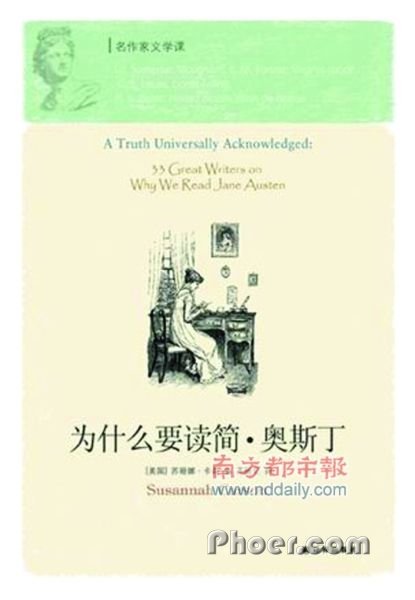 ΪʲôҪ˹ɺȿɭ࣬룬ֳ201111°棬38.00Ԫ